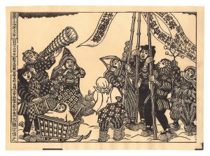 <strong>Katsuhira Tokushi</strong><br>Children in the Snow Country w......