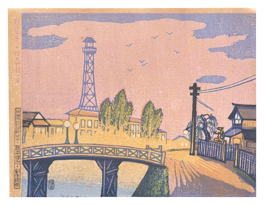 Katsuhira Tokushi “View of Akita / Evening at the Hodono Bridge”