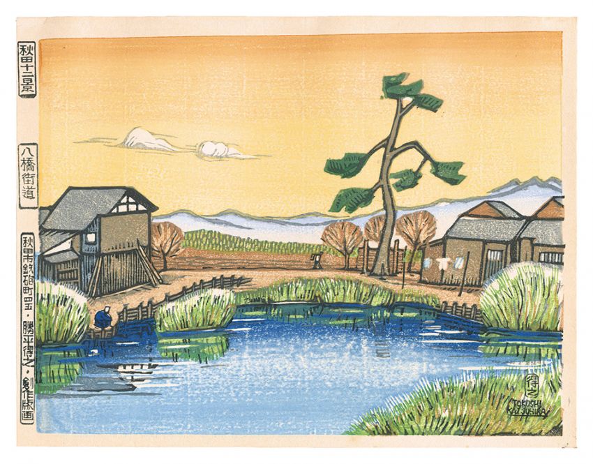 Katsuhira Tokushi “Twelve Views of Akita / Yabase Road”