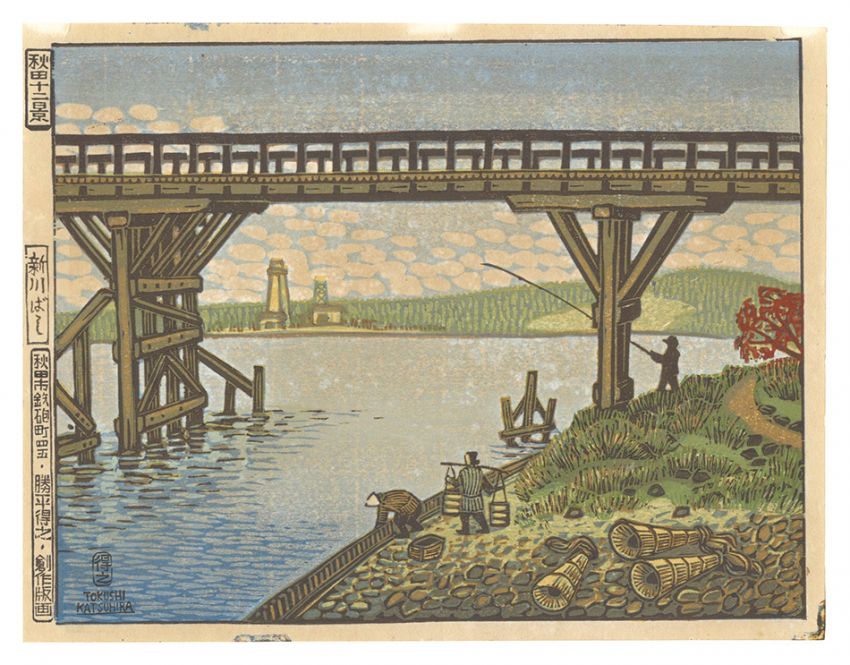 Katsuhira Tokushi “Twelve Views of Akita / Shinkawa Bridge”
