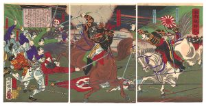 周延「西南鎮静記」