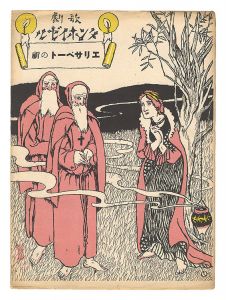 歌劇「タンホイゼル」第三幕　エリザベートの祈