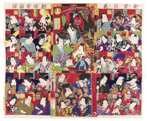 東京の花劇場寿語録