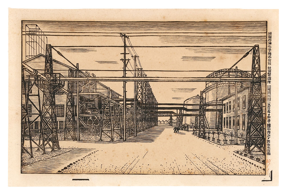 Katsuhira Tokushi “Petrochemical Plant in Akita / Nos. 1, 2”