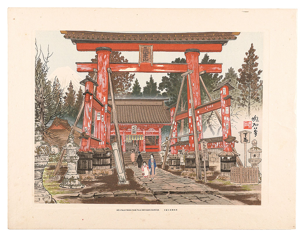 定方塊石「吉田神社と富士」