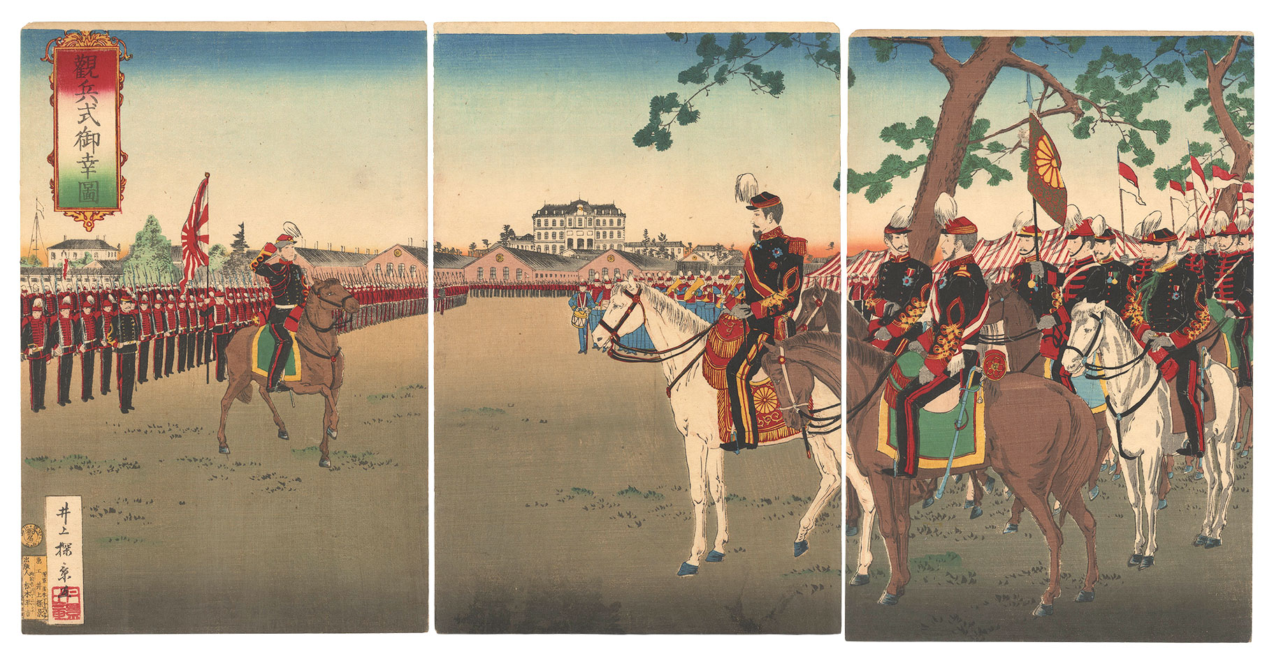 安治（探景）「観兵式御幸図」