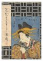 Agemaki, Courtesan of the Miur......