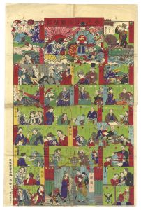 Taihei Kaika Ayatsuri Sugoroku