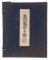 Ten Local Scenes of Akita (com......