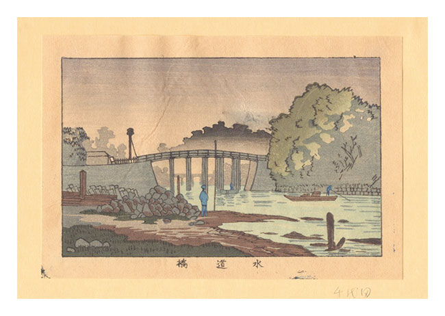 安治（探景）「東京真画名所図解　水道橋【復刻版】」