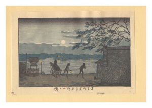 東京真画名所図解　濱丁川岸ヨリ本所一ノ橋【復刻版】