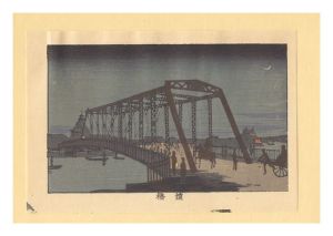 東京真画名所図解　鎧橋【復刻版】