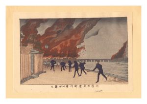 東京真画名所図解　両国大火濱町川岸ニテ写す【復刻版】