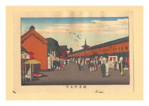 東京真画名所図解　浅草仲見世【復刻版】