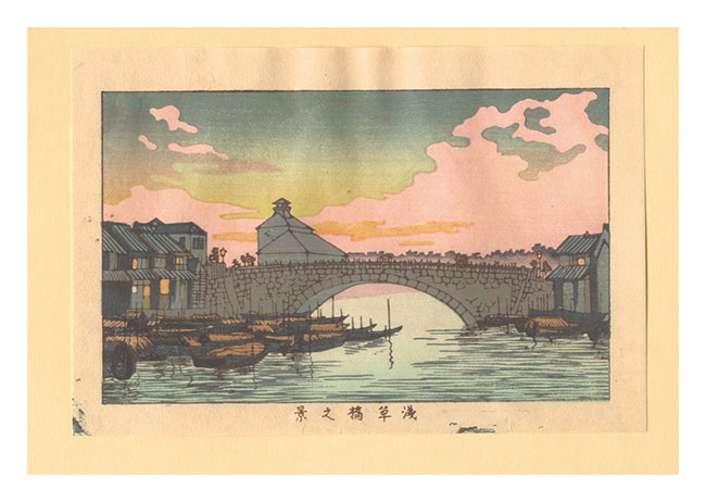 Yasuji,Tankei “True Pictures of Famous Places of Tokyo (Tokyo shinga meisho zukai) / View of Asakusabashi Bridge【Reproduction】”