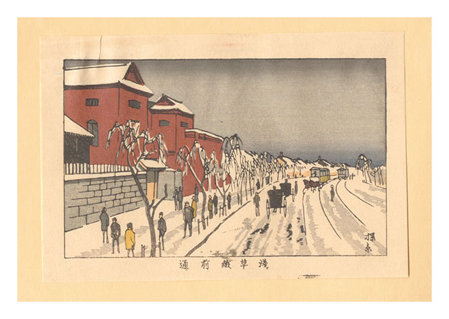Yasuji,Tankei “True Pictures of Famous Places of Tokyo (Tokyo shinga meisho zukai) / Kuramae Street, Asakusa【Reproduction】”