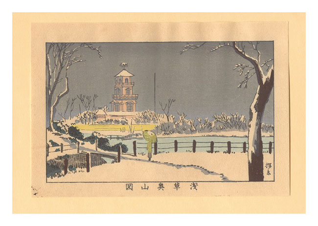 Yasuji,Tankei “True Pictures of Famous Places of Tokyo (Tokyo shinga meisho zukai) / View of Okuyama, Asakusa【Reproduction】”