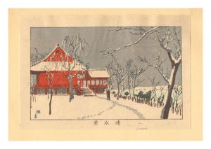True Pictures of Famous Places of Tokyo (Tokyo shinga meisho zukai) / Kiyomizu-do Temple【Reproduction】