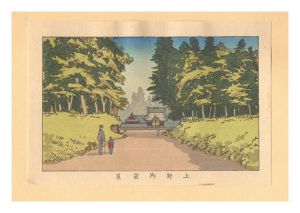 True Pictures of Famous Places of Tokyo (Tokyo shinga meisho zukai) / Otamaya Mausoleum at Ueno【Reproduction】