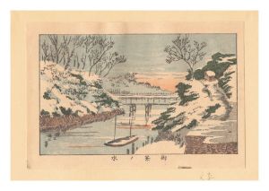 True Pictures of Famous Places of Tokyo (Tokyo shinga meisho zukai) / Ochanomizu【Reproduction】