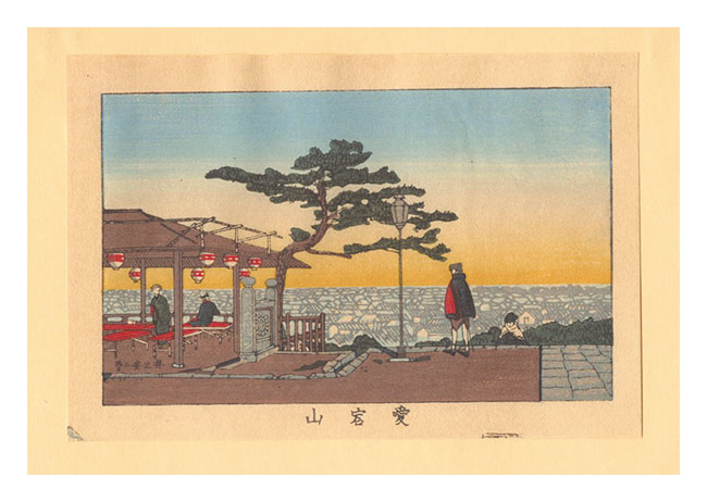安治（探景）「東京真画名所図解　愛宕山【復刻版】」