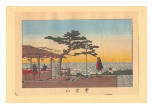 True Pictures of Famous Places of Tokyo (Tokyo shinga meisho zukai) / Atago Hill【Reproduction】