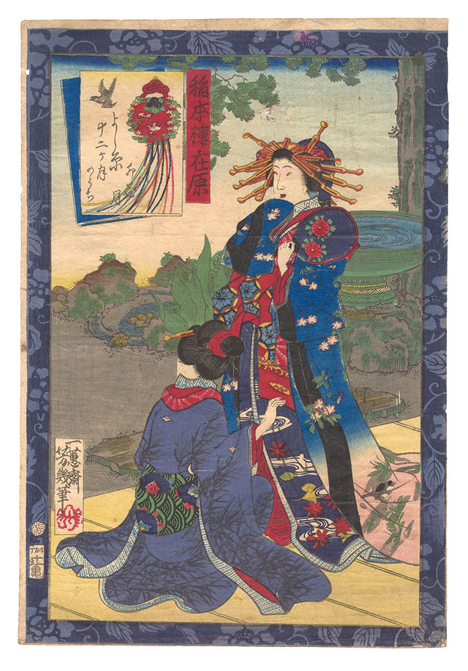 芳幾「よし原十二ヶ月のうち　卯花月 稲本楼在原」