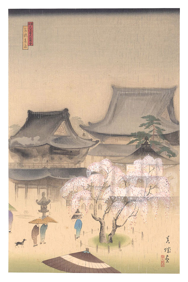 朝見香城「新版名古屋名所図会　三月 別院春雨」