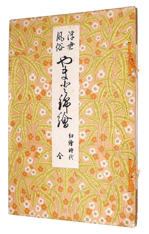 “Ukiyo-e customs YAMATO Nishiki-e” Hashiguchi Goyo, Kaburaki Kiyokata