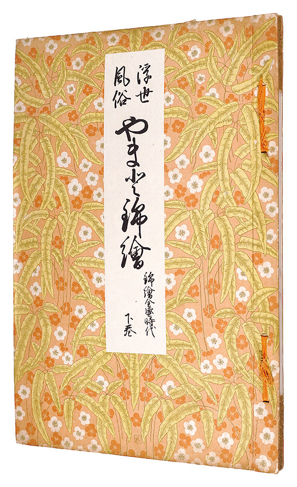 “Ukiyo-e customs YAMATO Nishiki-e” Hashiguchi Goyo, Kaburaki Kiyokata