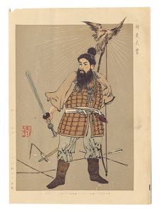 清親「忠臣愛国日本歴史画」