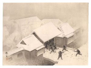 小山栄達「吉良邸討入」