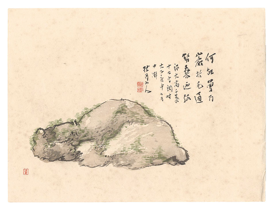 松林桂月「桑の弓」