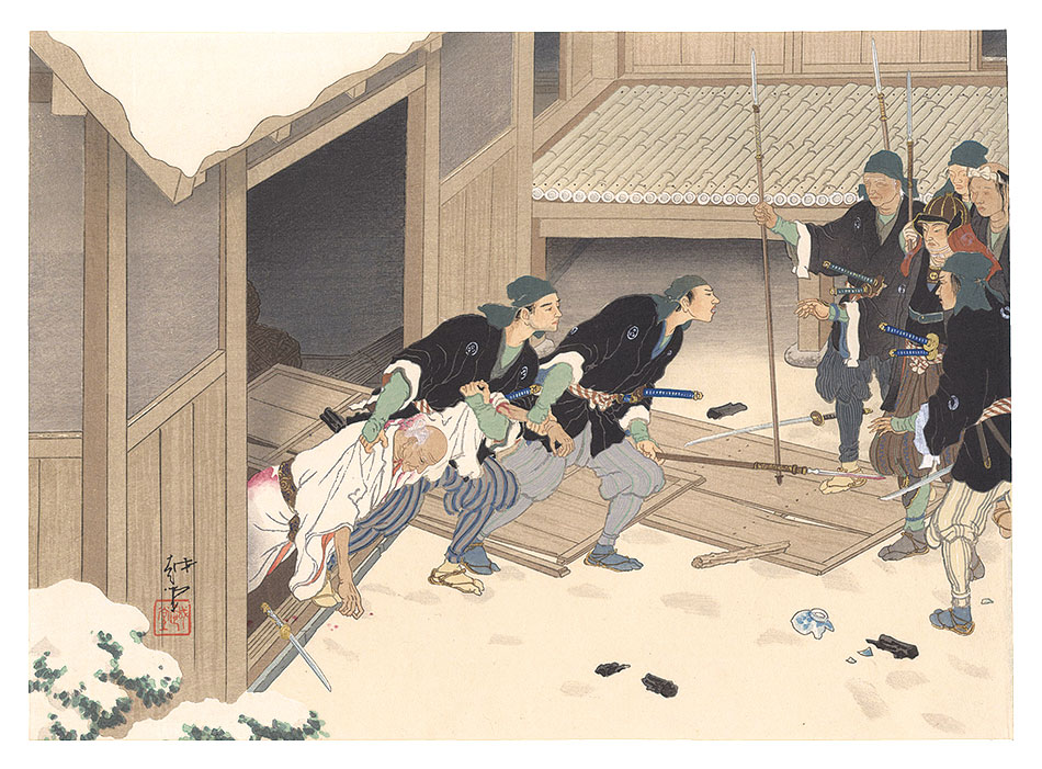 尾竹越堂「吉良上野介の最後」