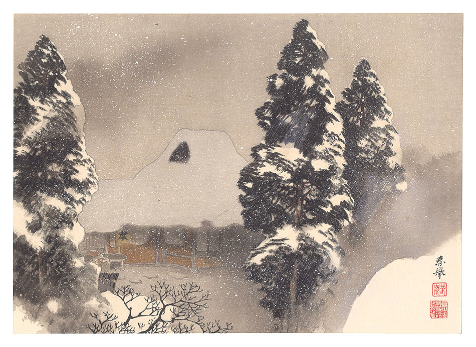 山元春挙「山科の隠栖」
