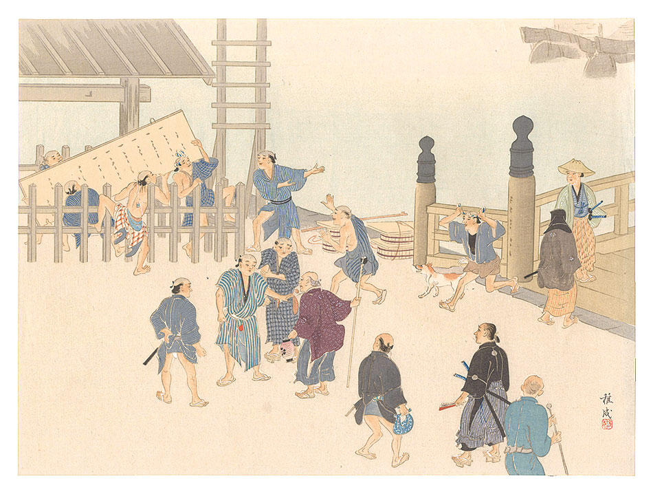 高取稚成「輿情の沸騰」