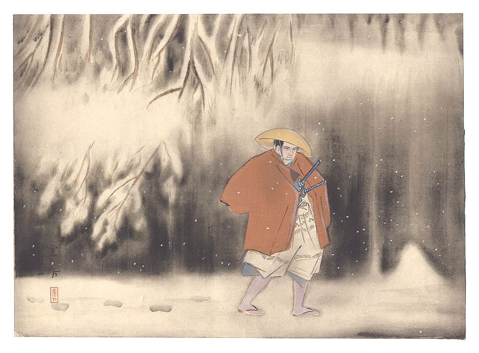 荒井寛方「雪裡の別盃」