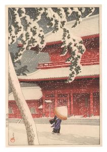 川瀬巴水「芝増上寺」