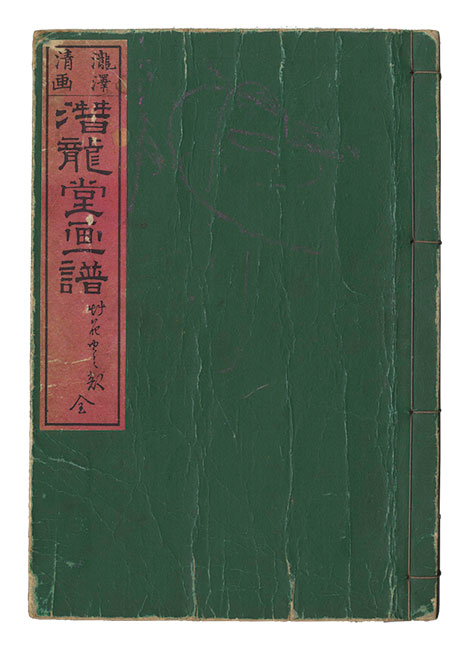 “Album of Pictures of Flowering Plants and Insects by Senryudo” illustrated by Takizawa Kiyoshi