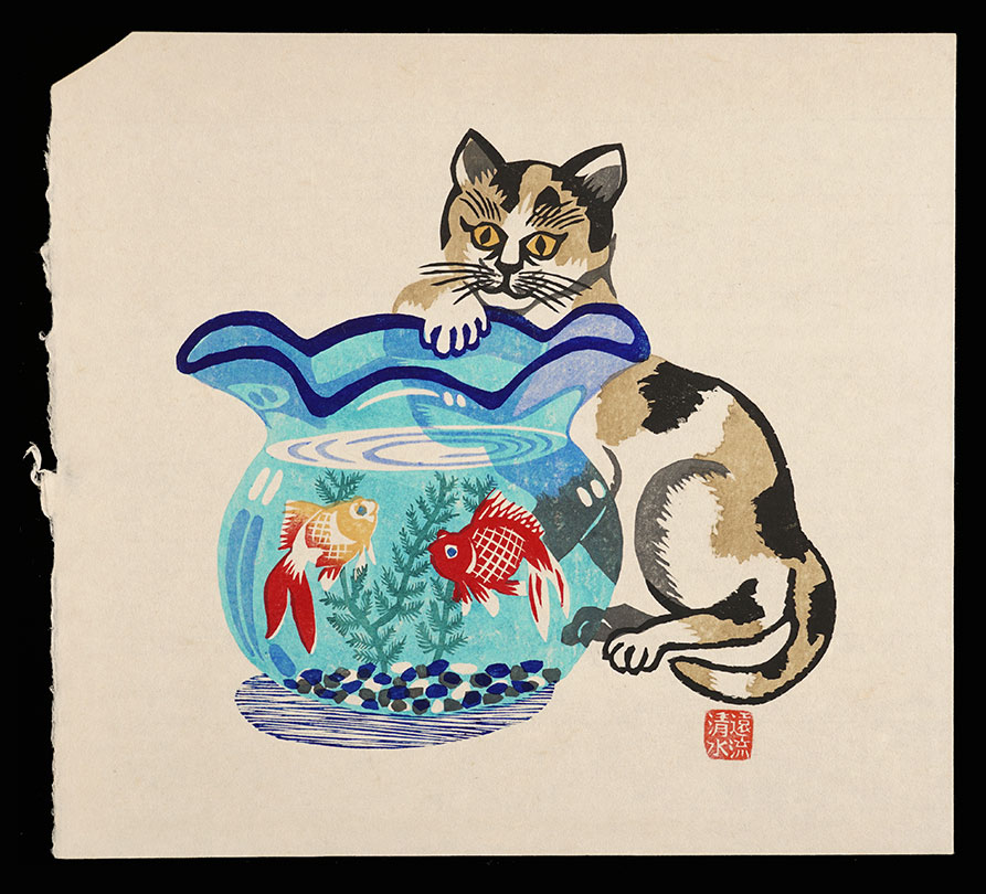 清水遠流「金魚鉢に猫　（仮題）」
