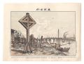 Famous Places in Tokyo / Eitai......