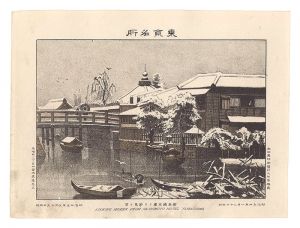 渡邊忠久「東京名所　柳島槁本楼ヨリ妙見ヲ望」