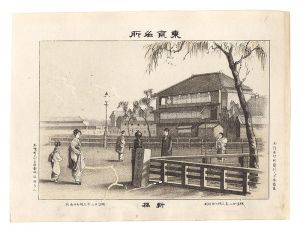 Watanabe Tadahisa / Famous Places in Tokyo /Shinbashi [東京名所　新橋]