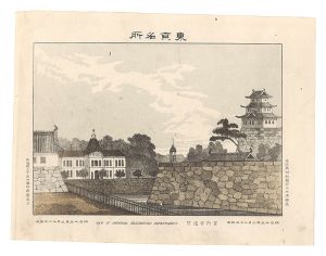 渡邊忠久「東京名所　宮内省遠望」