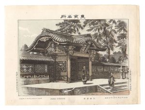 渡邊忠久「東京名所　芝御霊家」