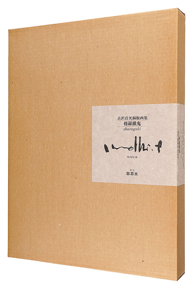 Furusawa Iwami “Shuragaki”