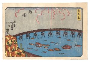 芳盛「東地名　両国」