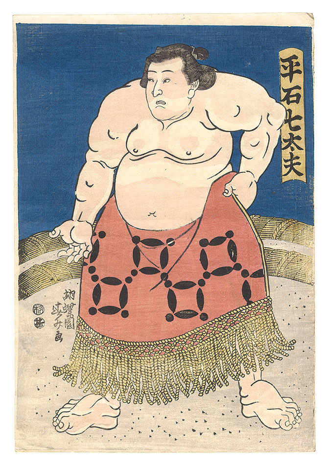 Shunsho “Sumo-e: Hiraishi Shichidayu”
