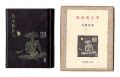 Kotsu miniature book Vol.30 Po......