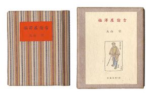 Kotsu miniature book Vol.34 Pocketbook